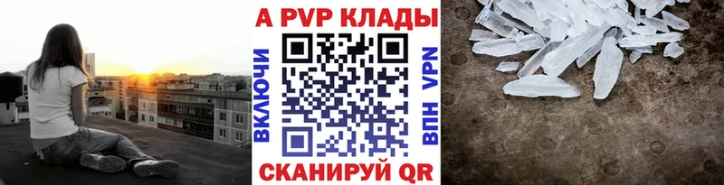Alfa_PVP VHQ  Коломна 