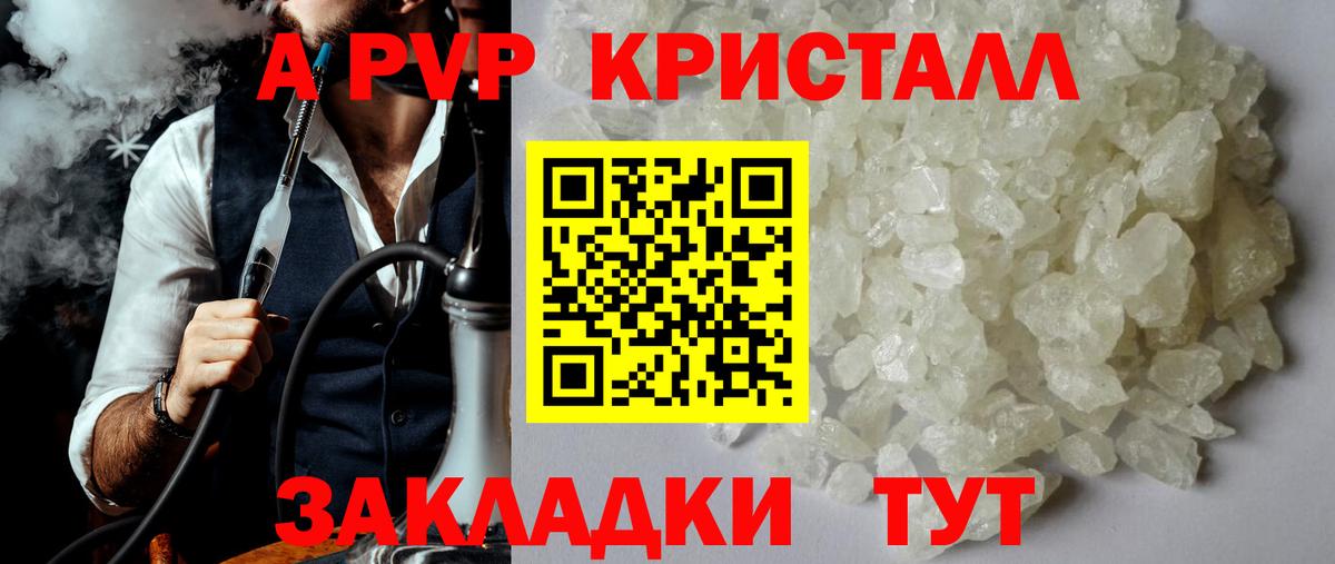 Alpha-PVP VHQ Коломна