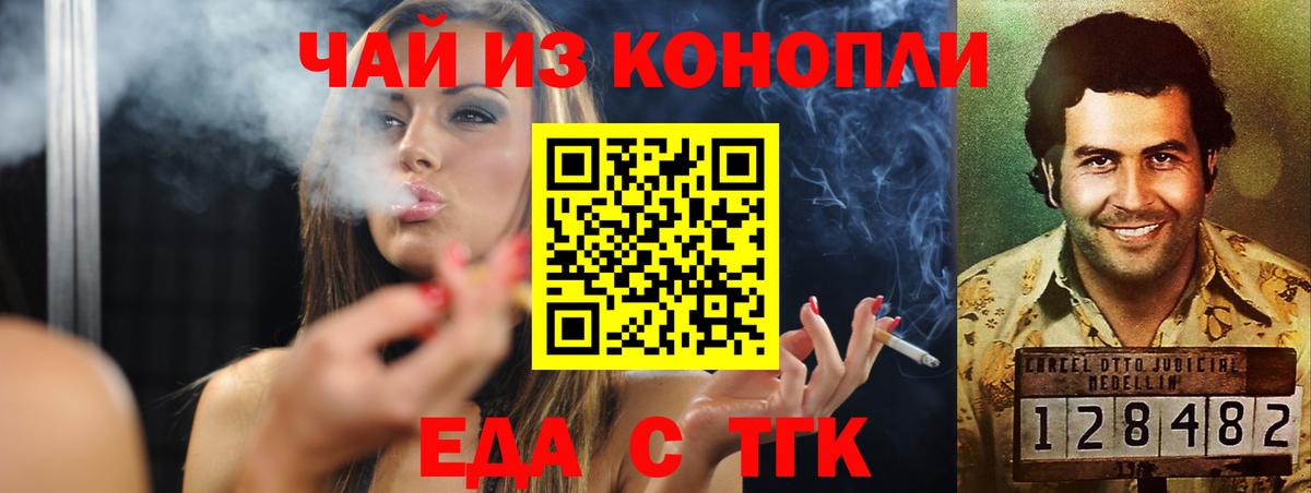 Коломна  Cannafood конопля  Вход с VPN 