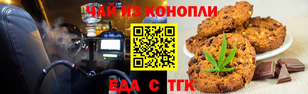 Cannafood конопля  Коломна 