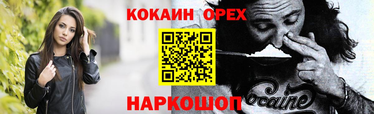 КОКАИН Columbia Коломна