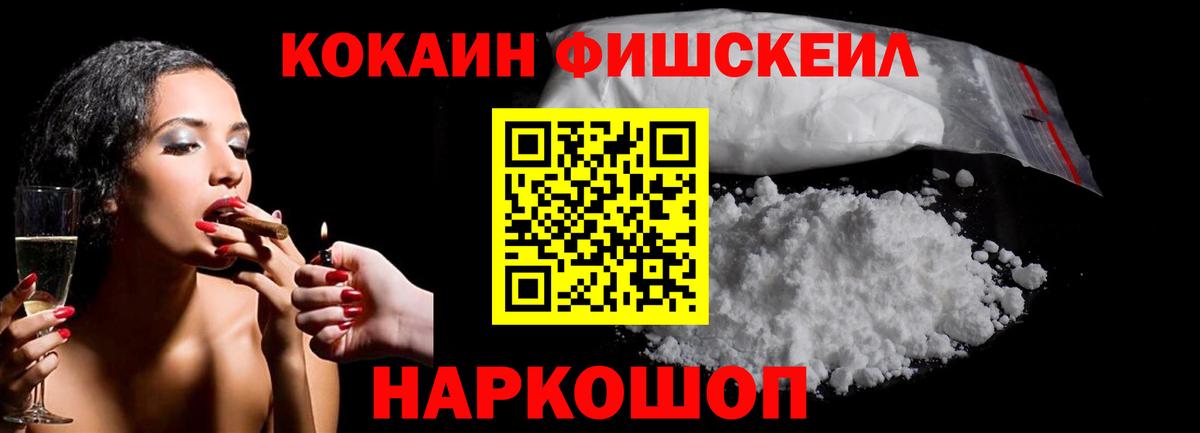 КОКАИН  Cocaine Боливия  Вход с VPN  КОКАИН Эквадор  Коломна 