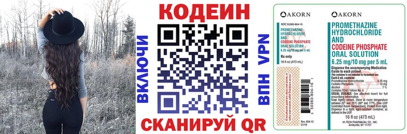 Кодеиновый сироп Lean Purple Drank  Коломна 