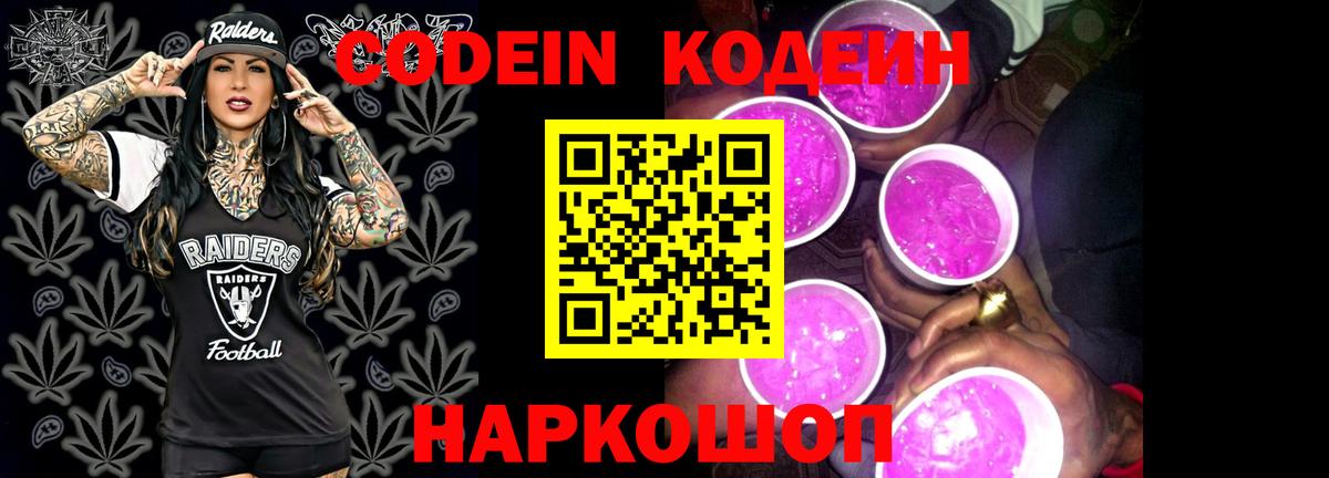 Коломна  Codein напиток Lean (лин)  Кодеиновый сироп Lean напиток Lean (лин)  купить наркотики сайты  Вход с VPN 