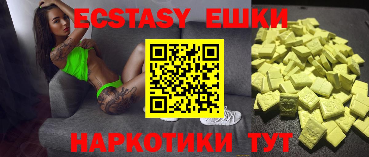 Экстази Philipp Plein  Ecstasy 250 мг  блэк спрут сайт  Вход с VPN  Коломна  ЭКСТАЗИ 