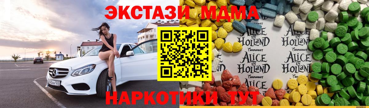 ЭКСТАЗИ 280мг  Экстази TESLA  Коломна 