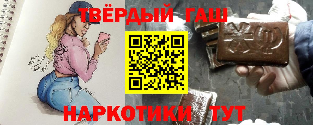 Коломна  ГАШИШ 40% ТГК  ГАШ 40% ТГК  Вход с VPN 