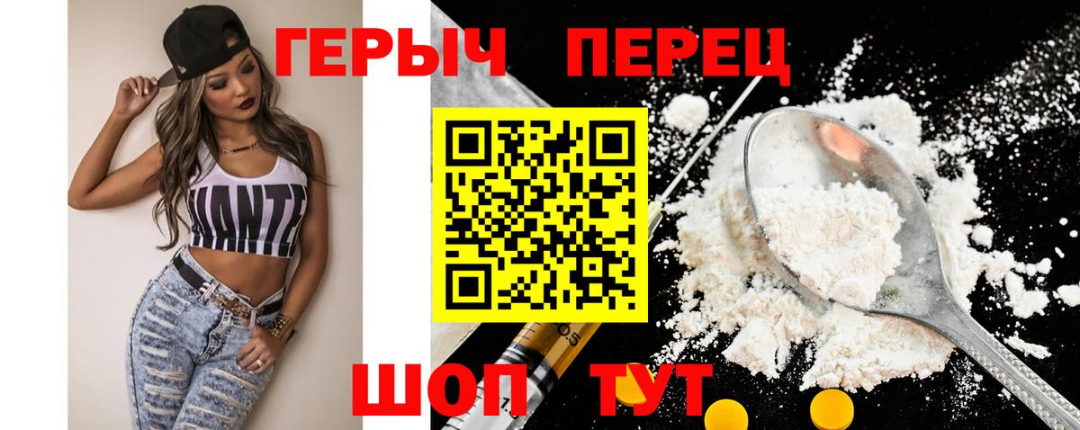 Героин VHQ  Коломна 