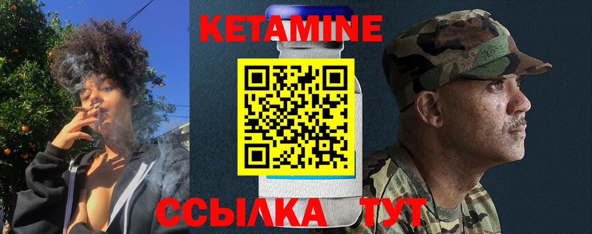 КЕТАМИН VHQ Коломна