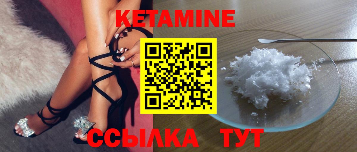 КЕТАМИН ketamine  Коломна 