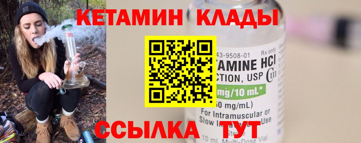 Кетамин VHQ  Вход с VPN  Коломна 