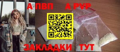 ALPHA PVP Берёзовский