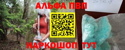 ALPHA PVP Берёзовский