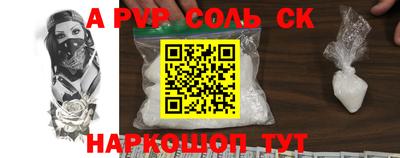 ALPHA PVP Берёзовский