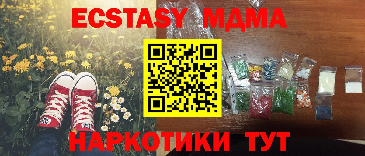 MDMA VHQ Коломна