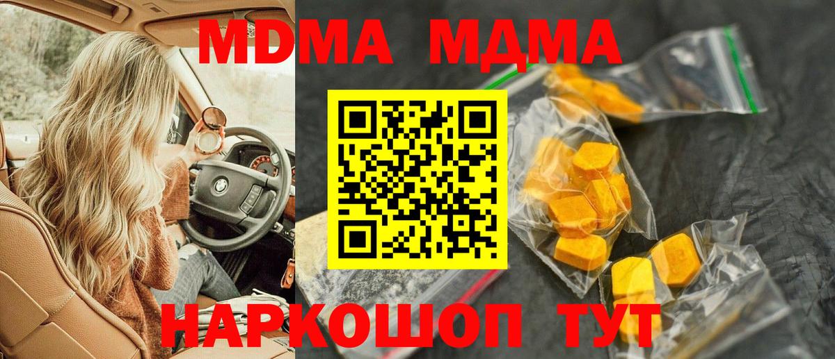 Коломна  MDMA crystal  МДМА Molly  Вход с VPN 