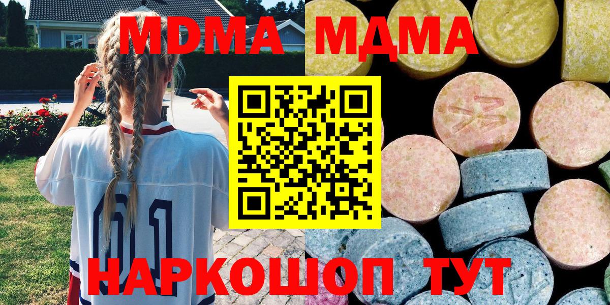 МДМА молли  MDMA Molly  Коломна 