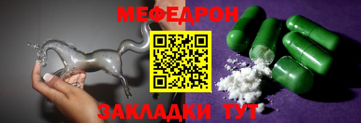 МЕФ VHQ  МЯУ-МЯУ  Меф  Коломна  Мефедрон мяу мяу  Вход с VPN 