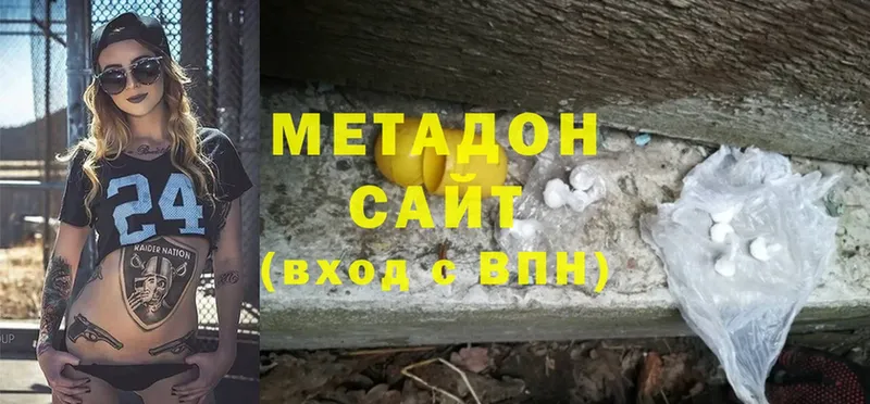 МЕТАДОН methadone  мега вход  Коломна 