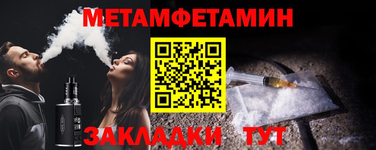 МЕТАМФЕТАМИН Methamphetamine Коломна
