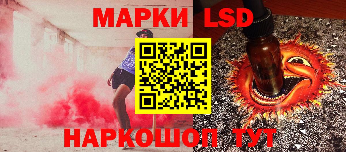 Наркотические марки 1,5мг Коломна