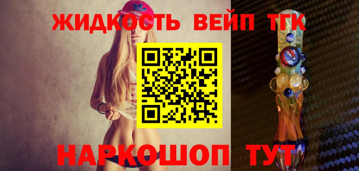 Дистиллят ТГК вейп с тгк  купить закладку  Дистиллят ТГК Wax  Коломна 